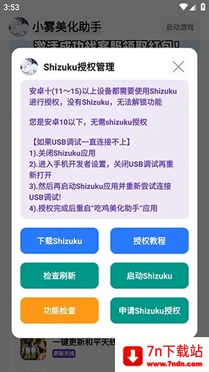 С���������⿨�ܰ�����v1.49 �ֻ����ͼ