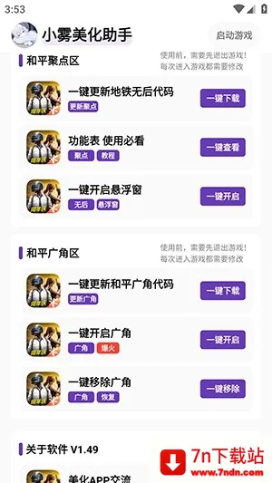 С���������⿨�ܰ�����v1.49 �ֻ����ͼ