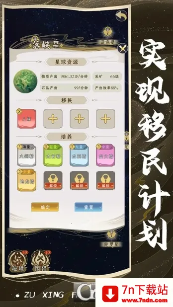 ���Ƿ�չģ��������v1.0.1 �ֻ����ͼ