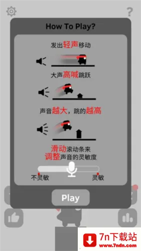 Scream Go Hero(�����ܿ���Ϸ)