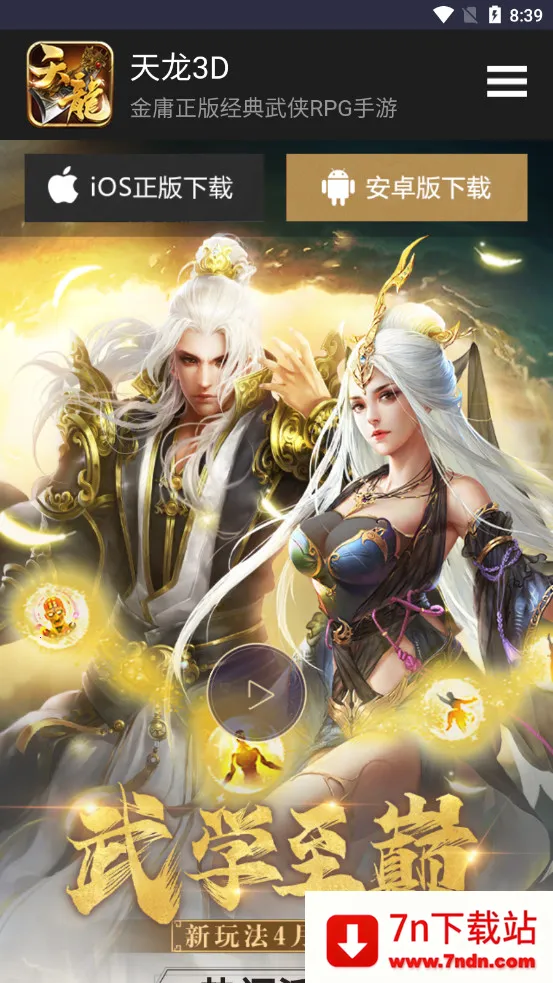 ������԰2026���ذ�װv1.0 ��Ѱ��ͼ