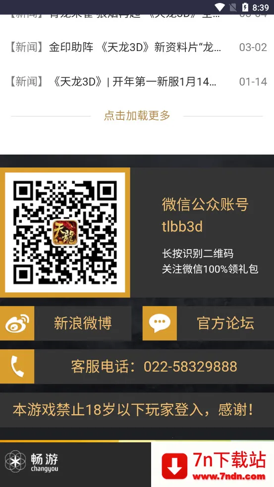 ������԰2026���ذ�װv1.0 ��Ѱ��ͼ