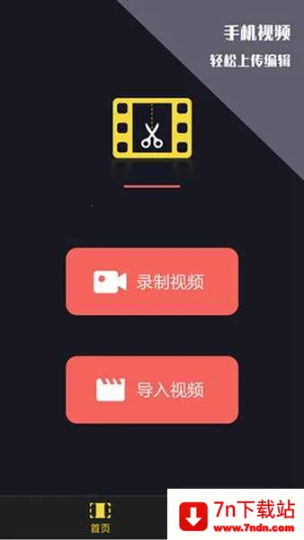 vlog��Ƶ����2026�ٷ����°汾v3.3.1.33 �ٷ������ͼ