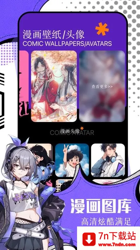 耿美安卓版手机版 耿美安卓版手机版
