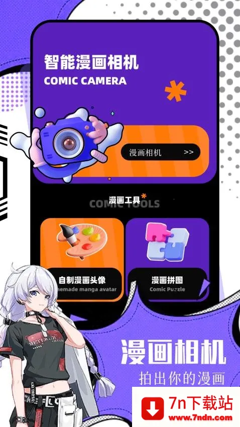 ������׿���ֻ���v2.0.2 ��׿���ͼ