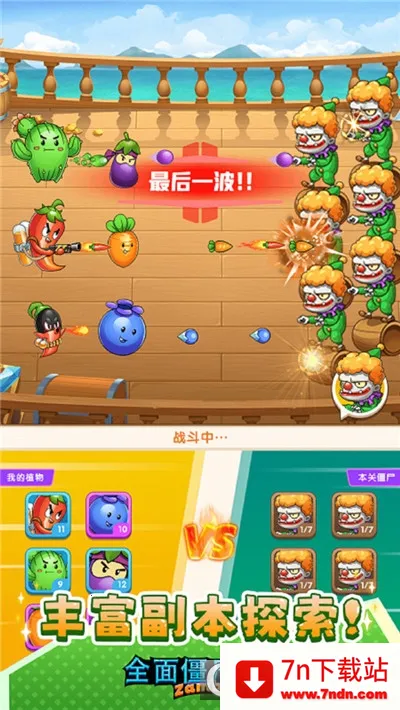 ȫ�潩ʬս��ģ�����������v1.0.0 ��׿���ͼ