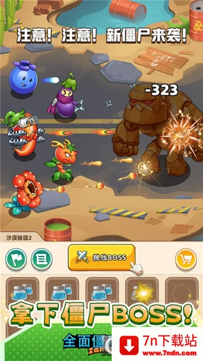 ȫ�潩ʬս��ģ�����������v1.0.0 ��׿���ͼ