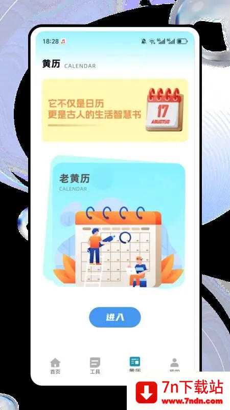 ����è(�ֻ���������)v1.0.2 �ֻ����ͼ