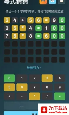 ��ʽ�²�Guess the Equation(���ֵ�ʽ������Ϸ)v1.0 ��׿���ͼ