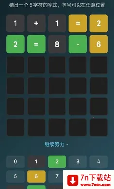 ��ʽ�²�Guess the Equation(���ֵ�ʽ������Ϸ)v1.0 ��׿���ͼ