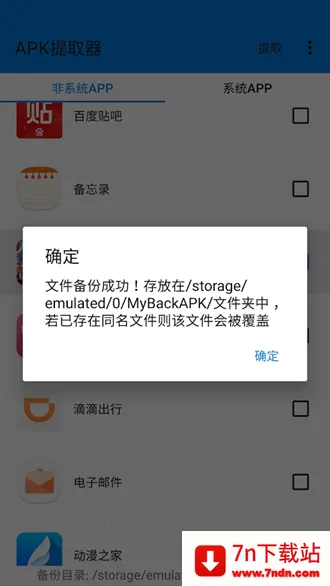 APK��ȡ��lite �޹���2026�ٷ����°汾v3.0.1 ��Ѱ��ͼ