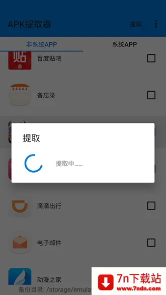 APK��ȡ��lite �޹���2026�ٷ����°汾v3.0.1 ��Ѱ��ͼ