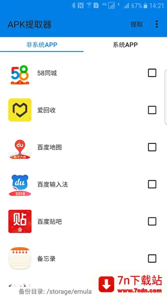 APK��ȡ��lite �޹���2026�ٷ����°汾v3.0.1 ��Ѱ��ͼ
