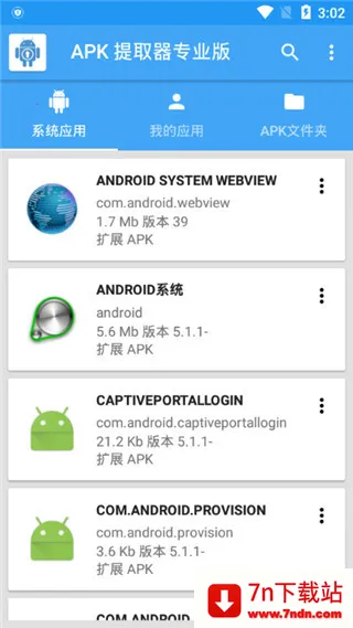 APK��ȡ��2