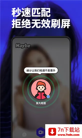 Maybe��Ƶ����2026���°汾v1.0.1 �ٷ������ͼ