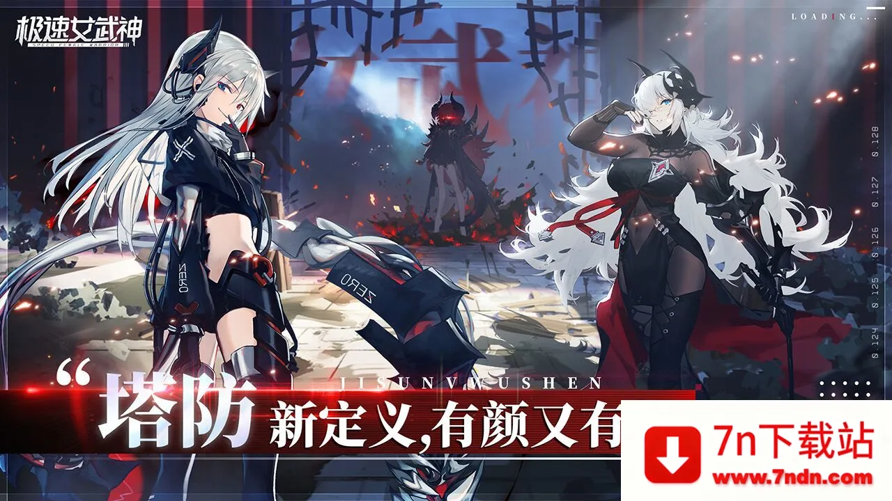 极速女武神(赛博少女策略游戏) 极速女武神(赛博少女策略游戏)