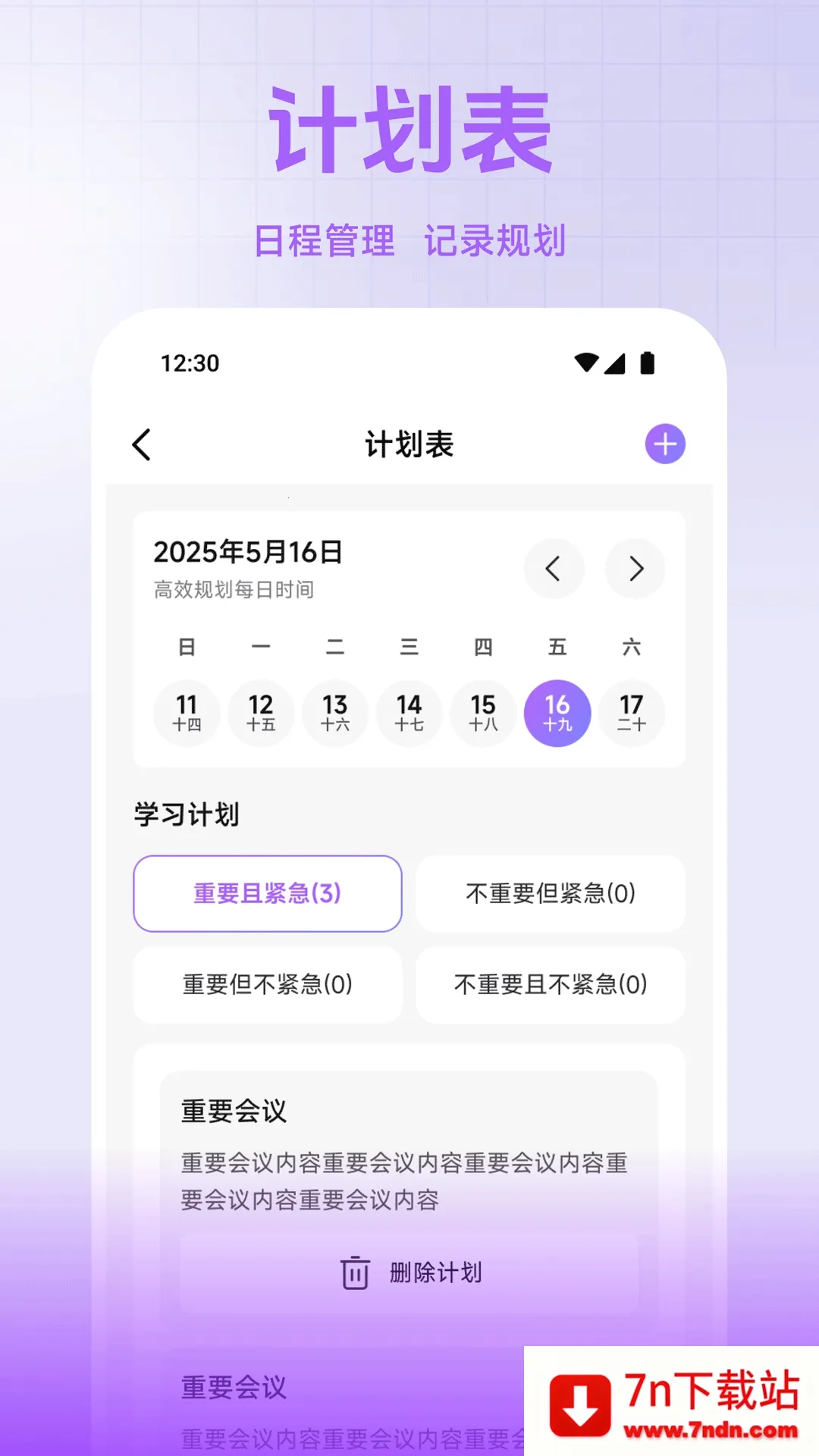 С��è����(�칫Э������)v1.2 �ٷ������ͼ