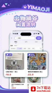 ��è��(�������ֻ�ƽ̨)v1.3.0 ��׿���ͼ