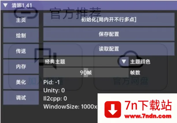����Ȼ����2026���°汾v1.54 �ٷ������ͼ