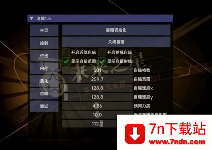 ����Ȼ����2026���°汾v1.54 �ٷ������ͼ