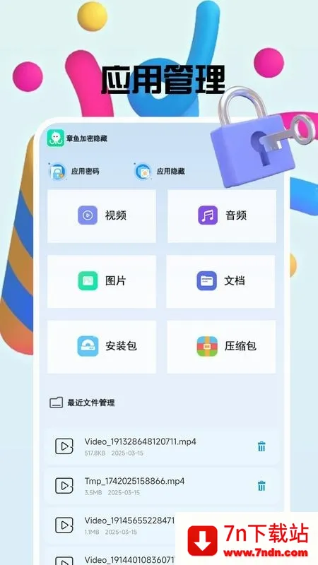 �����������(��˽��������)v1.0.8 ��׿���ͼ