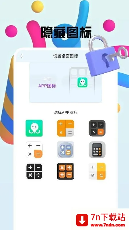�����������(��˽��������)v1.0.8 ��׿���ͼ