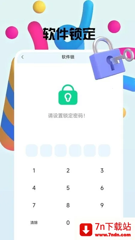 �����������(��˽��������)v1.0.8 ��׿���ͼ