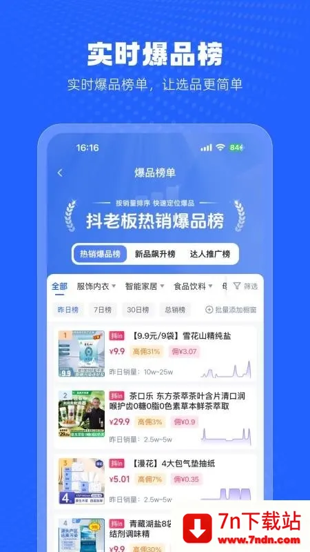 ���ϰ���������ֻ���v1.6.9 �ٷ������ͼ