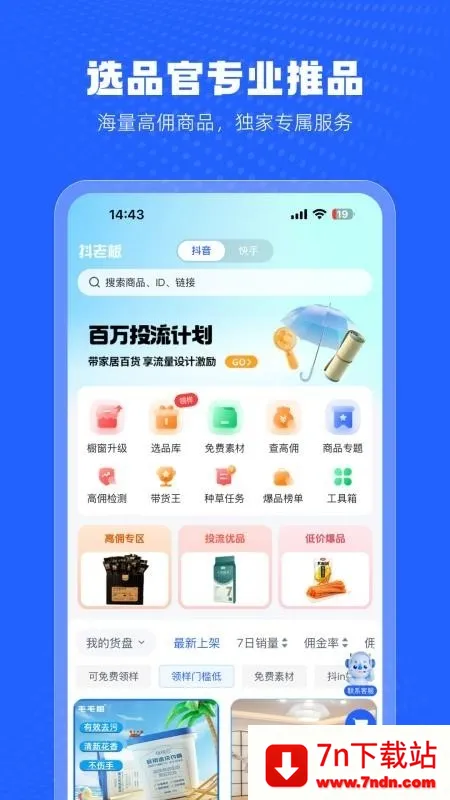 ���ϰ���������ֻ���v1.6.9 �ٷ������ͼ