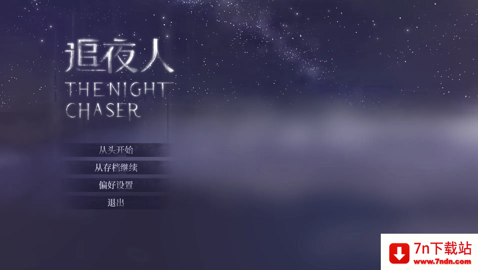 ׷ҹ��(�Ŷ���ð��֮��)v1.01 �ֻ����ͼ