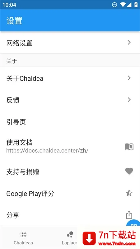 Chaldea2026���ذ�װv2.5.26 �ٷ������ͼ