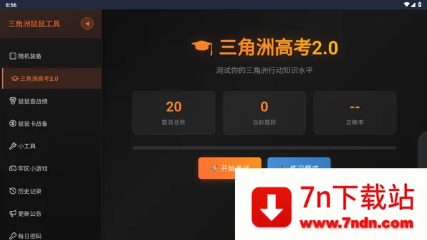 �������ж����󹤾�2026���°汾v1.0 �ֻ����ͼ