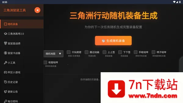 �������ж����󹤾�2026���°汾v1.0 �ֻ����ͼ