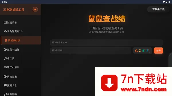 �������ж����󹤾�2026���°汾v1.0 �ֻ����ͼ