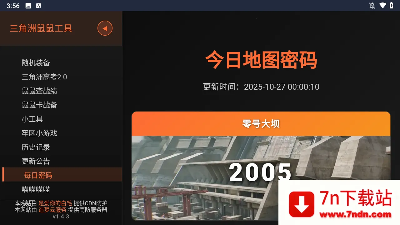 �������ж����󹤾�2026���°汾