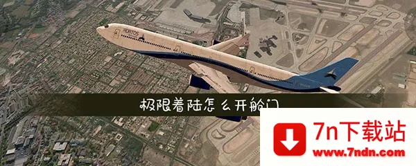 ������½�ƽ�����ȫ�������ɻ�