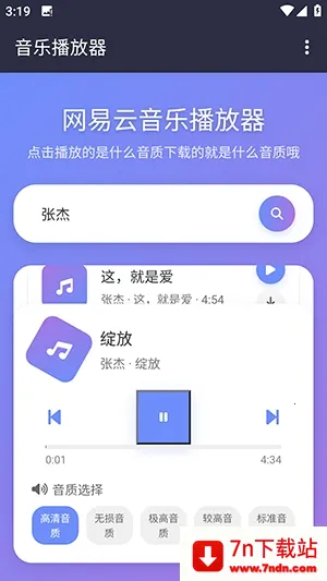 NAN���ְ�׿���ֻ���v1.1.0 �ٷ������ͼ