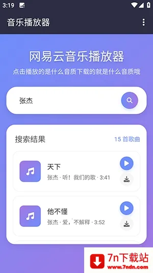 NAN���ְ�׿���ֻ���v1.1.0 �ٷ������ͼ