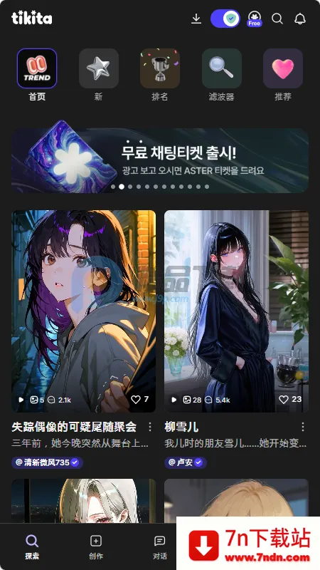 Tikita�����ֻ���v1.0.0 ��׿���ͼ