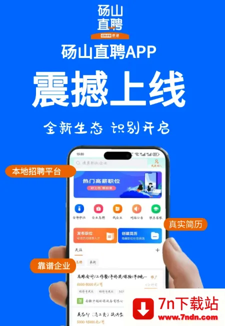 ��ɽֱƸ2026�ٷ�����