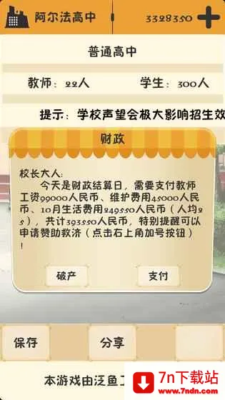 ��У֮�������治������2026�ٷ�����v3.2.3 ��Ѱ��ͼ