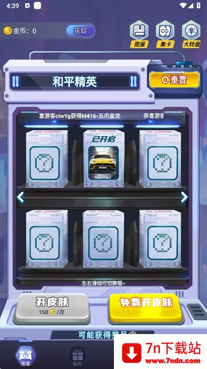 ƤƤgo2026���ذ�װv1.0.325 �ٷ������ͼ