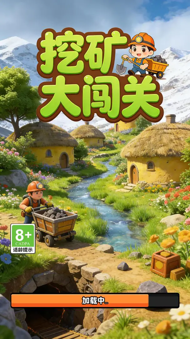 �ڿ�󴳹�(�����ڿ�С��Ϸ)v1.0 ��׿���ͼ