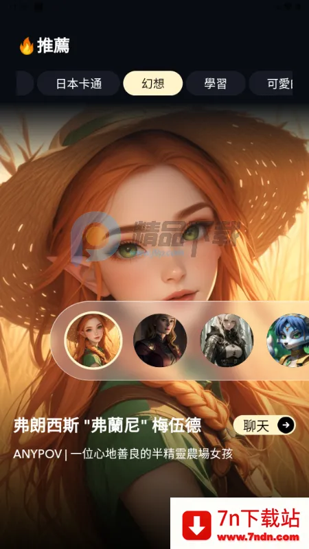 Sugary AI聊天 Sugary AI聊天