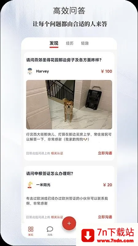 ����(�������ƽ̨)v1.0.0 �ٷ������ͼ