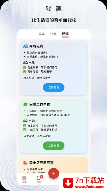 ����(�������ƽ̨)v1.0.0 �ٷ������ͼ