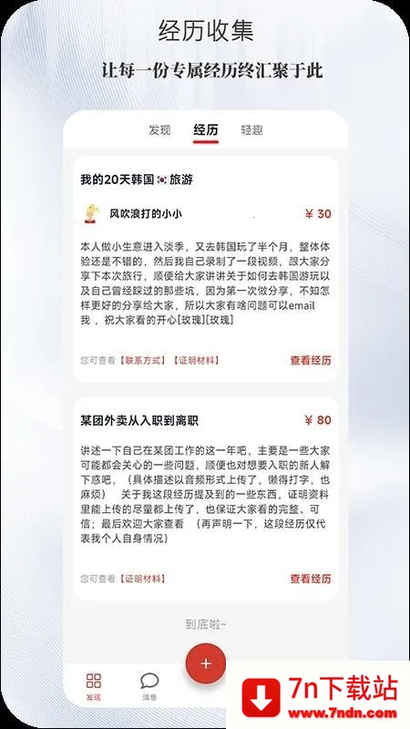 ����(�������ƽ̨)v1.0.0 �ٷ������ͼ