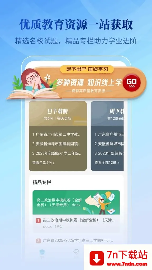 �ڲ��Ŀ�����(�ĵ���Դ��)v1.0.0 �ֻ����ͼ