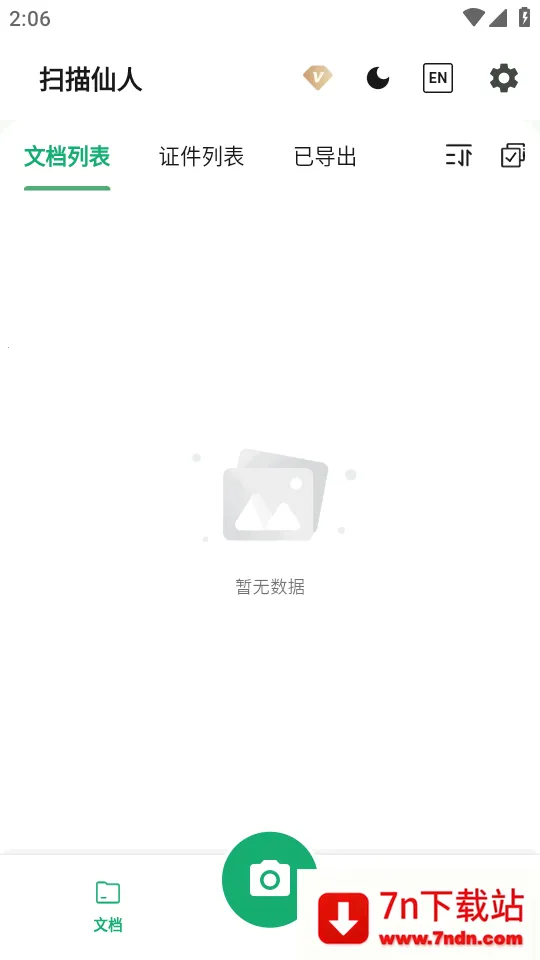 ɨ������2026���ذ�װv1.1.2 �ٷ������ͼ