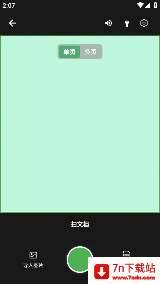 ɨ������2026���ذ�װv1.1.2 �ٷ������ͼ